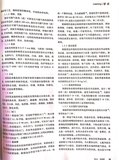 掃描全能王 2024-03-07 11.32_2.jpg